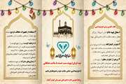 اطلاعیه بهداشتی اداره دامپزشکی شهرستان کبودرآهنگ ویژه عید سعید قربان